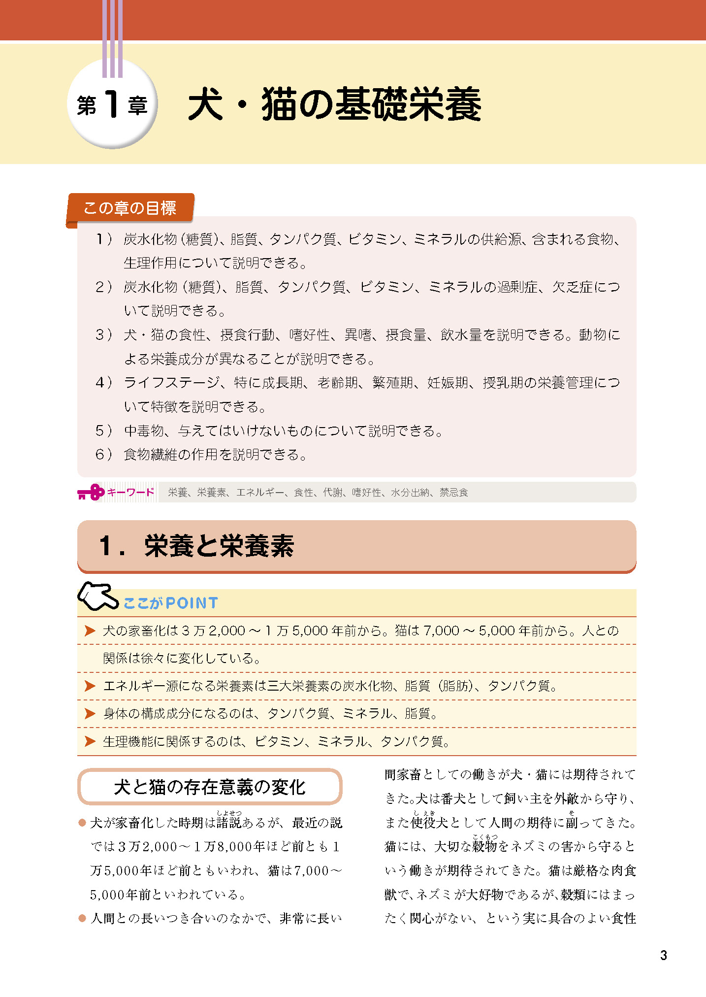獣医学本・書籍・ビデオ・雑誌・DVD エデュワードプレスオンライン 